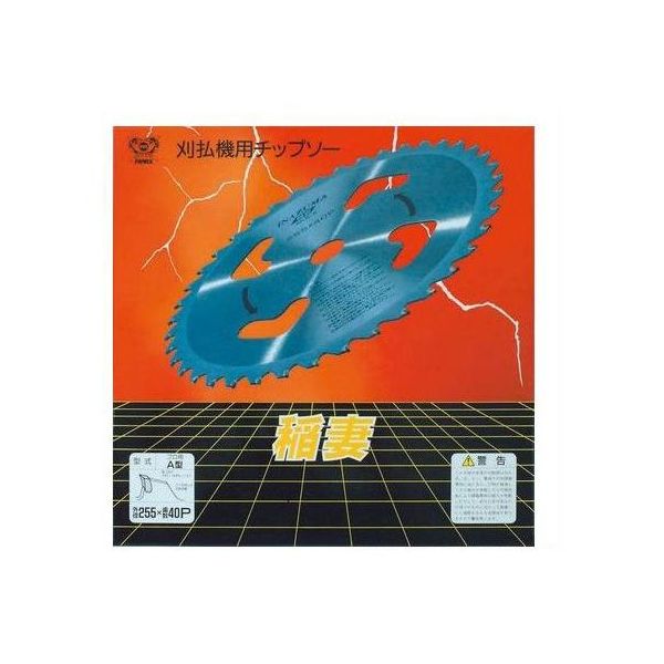 小林鉄工所 稲妻A型 255×40P 100789 1個 63-5451-11（直送品）