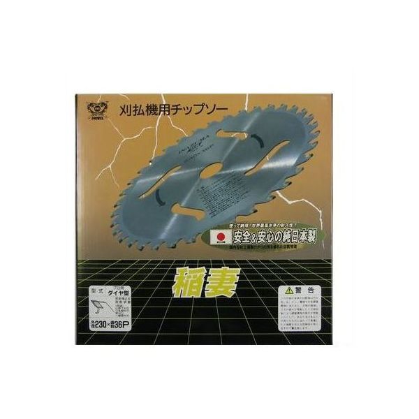 小林鉄工所 稲妻ダイヤ型 230×36P 100833 1個 63-5451-18（直送品）