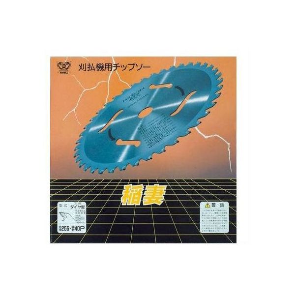 小林鉄工所 稲妻ダイヤ型 255×40P 100840 1個 63-5451-19（直送品）