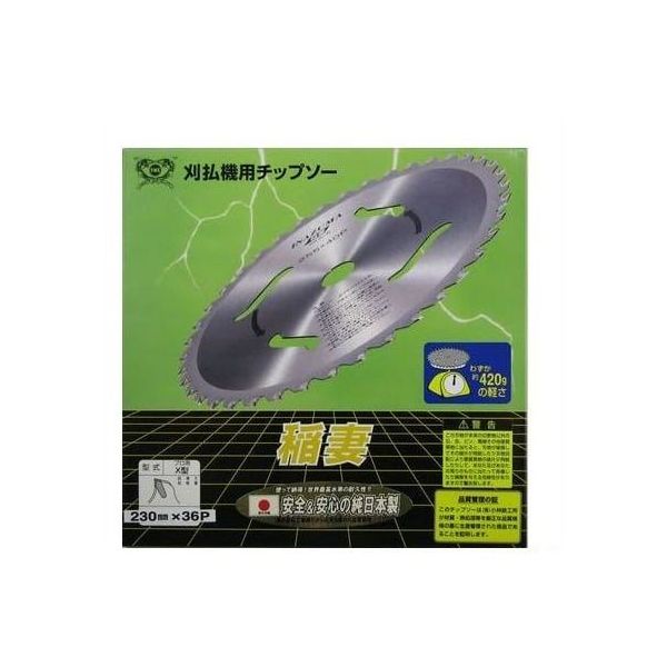 小林鉄工所 稲妻×型 230×36P 100956 1個 63-5451-22（直送品）