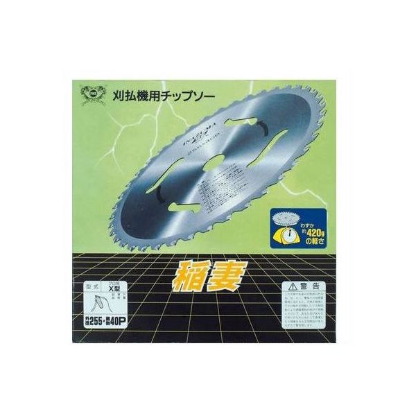 小林鉄工所 稲妻×型 255×40P 100963 1個 63-5451-23（直送品）