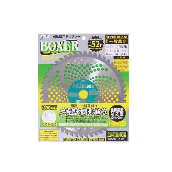 小林鉄工所 ボクサー 255×52P 121289 1個 63-5450-86（直送品）