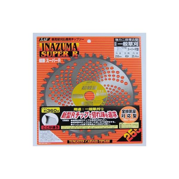 小林鉄工所 稲妻スーパーR 255×40P 501074 1個 63-5450-84（直送品）