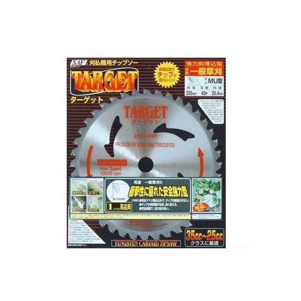 小林鉄工所 ターゲット 255×40P 501173 1個 63-5450-98（直送品）