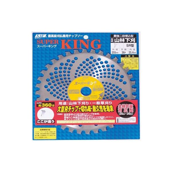 小林鉄工所 スーパーキング 255×36P 501272 1個 63-5450-82（直送品）