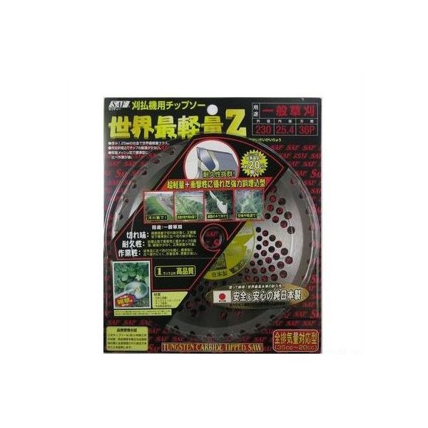 小林鉄工所 世界最軽量Z 230×36P 658013 1個 63-5450-91（直送品）