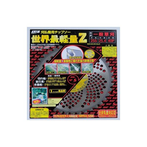 小林鉄工所 世界最軽量Z 255×40P 658020 1個 63-5450-92（直送品）