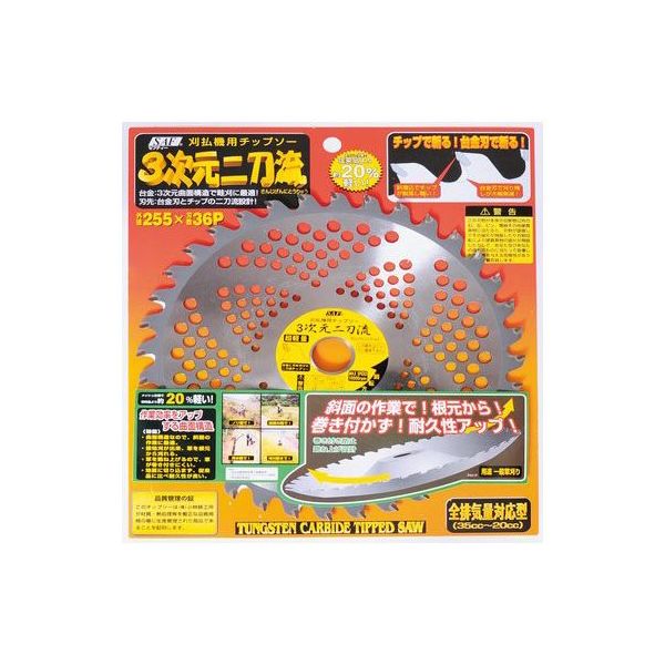 小林鉄工所 3次元二刀流 255×36P 662966 1個 63-5450-76（直送品）