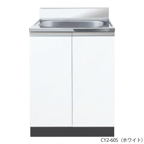 イースタン工業 流し台(コンフィIIシリーズ・全槽シンク) 600×460×800mm ダークウッド CY2-60S-D 1セット（直送品）