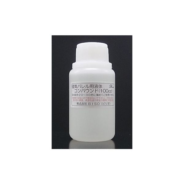 ビソオ バレル液体コンパウンド(500cc) F30284 1個 61-6496-92（直送品）