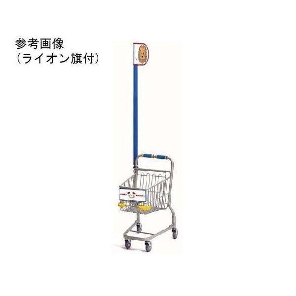 大和産業 お手伝いショッピングカート【旗付き】 ライオン ゴールド W387×D467×H1720mm PJ3-C75-RAION 1台（直送品）