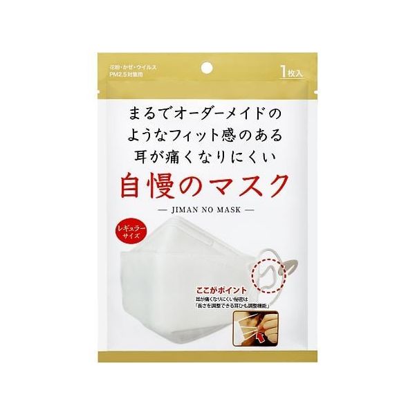 アズワン 自慢のマスク 400枚入 64-8274-30 1ケース(400枚)（直送品）