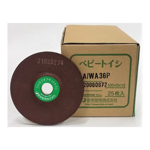 アズワン オフセット砥石ベビートイシ A/WA36P 25枚入 64-8942-44 1箱(25枚)（直送品）