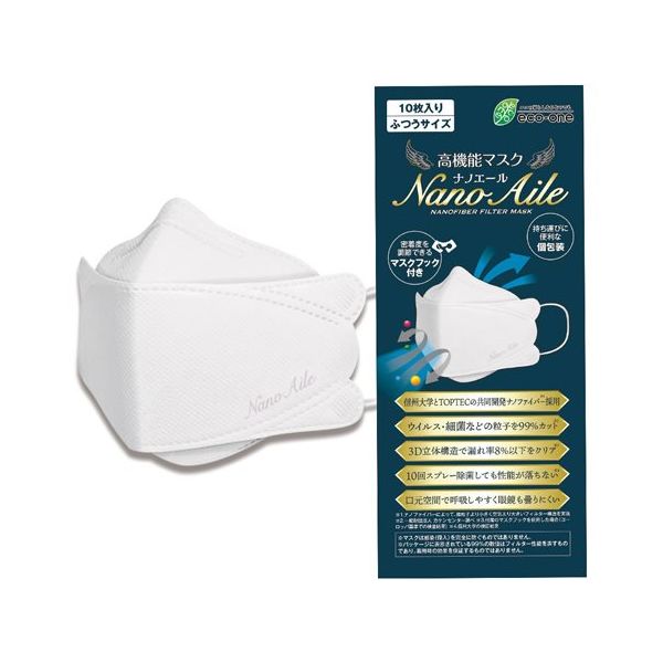 アズワン 高機能マスク ナノエール 10枚×40箱入 65-1844-10 1ケース(400枚)（直送品）