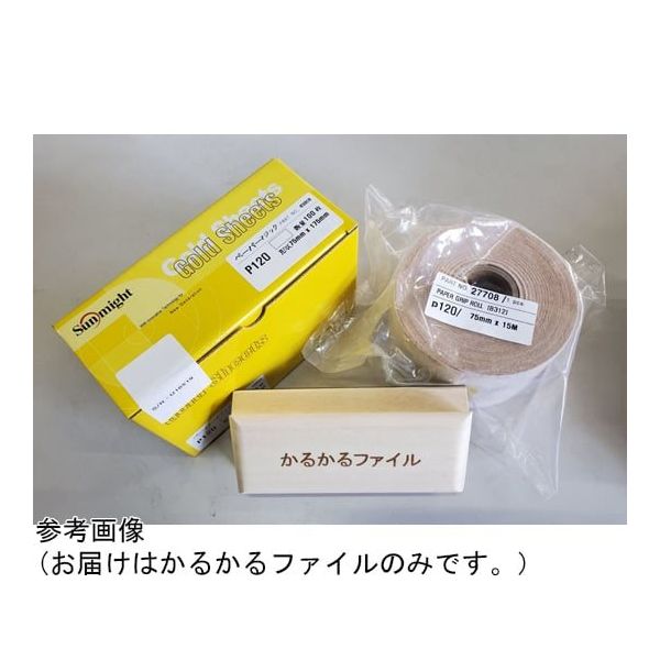 アズワン かるかるファイル マジック M 75×175mm 65-2785-09 1個（直送品）