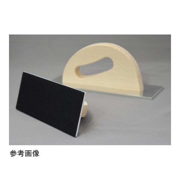 アズワン 取っ手付ファイル ML マジック式 75×240mm 65-2785-18 1個（直送品）