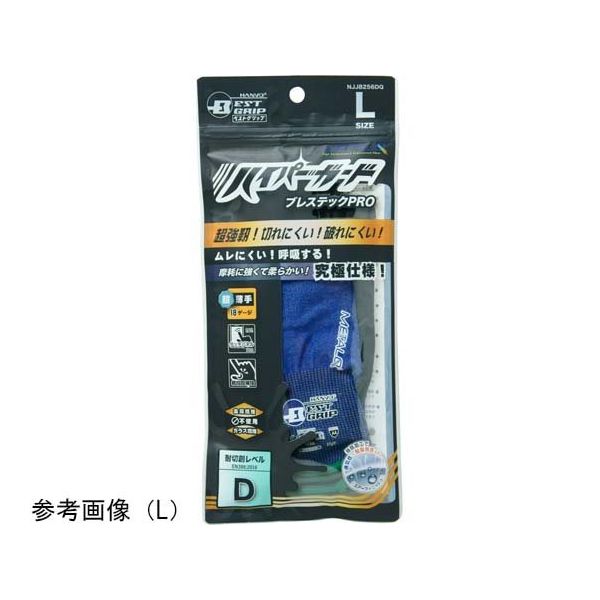 ハンボ 耐切創手袋 ハイパーガード ブレステックPRO LLサイズ 5双入 NJJ8256DQ-LL 1組(5双) 67-8947-99（直送品）
