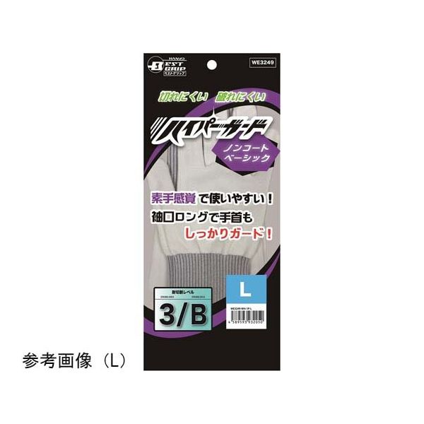 ハンボ 耐切創手袋 ハイパーガード ノンコートベーシック S 5双入 WS3249S 1組(5双) 67-8948-04（直送品）