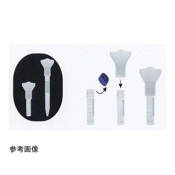 唾液採取セット 5.0mLチューブ/ファネル(漏斗)/透明袋(個包装)大箱 500セット入 TF-50T-5 1個(500セット)（直送品）