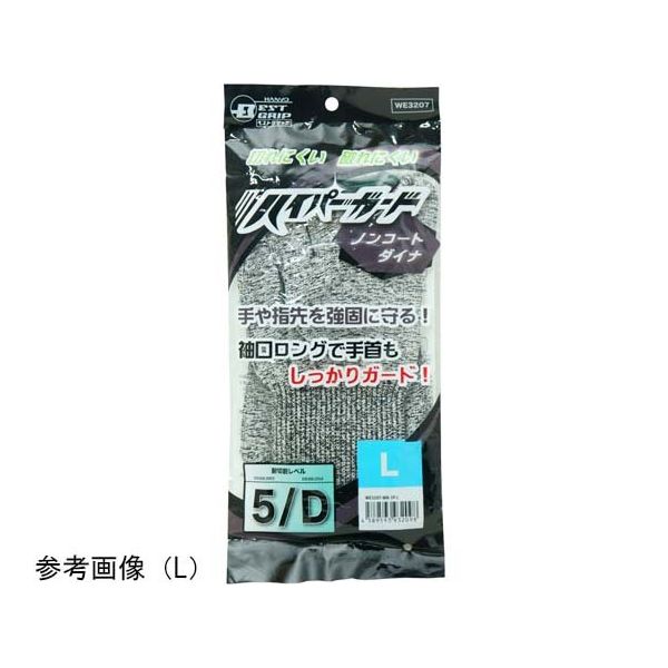 ハンボ 耐切創手袋 ハイパーガード ノンコートダイナ L 5双入 WE3207L 1組(5双) 67-8948-09（直送品）