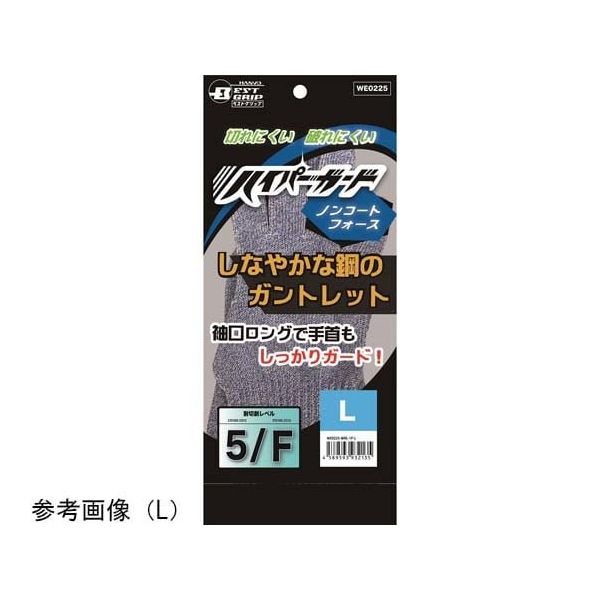 ハンボ 耐切創手袋 ハイパーガード ノンコートフォース M 5双入 WE0225M 1組(5双) 67-8948-11（直送品）