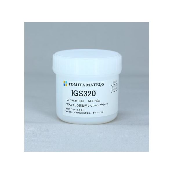 冨田マテックス プラスチック用 軽潤滑用グリース 100g IGS320 1個 68-0322-62（直送品）
