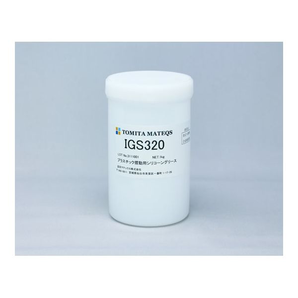 冨田マテックス プラスチック用 軽潤滑用グリース 1kg IGS320 1個 68-0322-63（直送品）