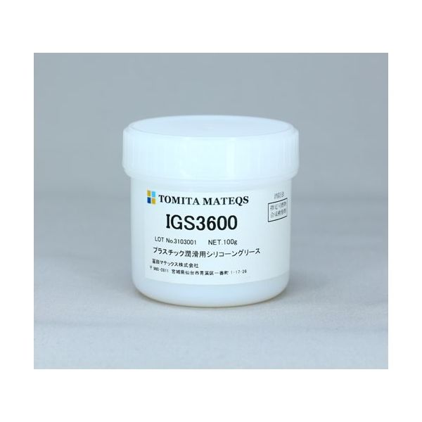 冨田マテックス 軽潤滑用シリコーングリース 100g IGS3600 1個 68-0322-64（直送品）