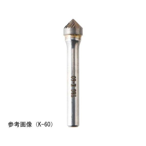 TAG 標準タイプ超硬バー シャンク径6mm Kシリーズ90° ダブル 全長58mm KD-100 1本 68-0617-96（直送品）