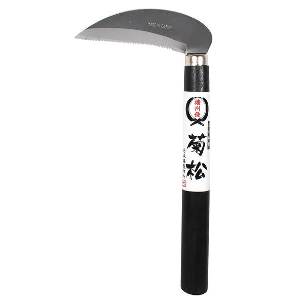 最高級鎌　未使用品　鎌 935 鎌（カマ） 鋸鎌 全鋼鋸鎌｜株式会社 三共コーポレーション