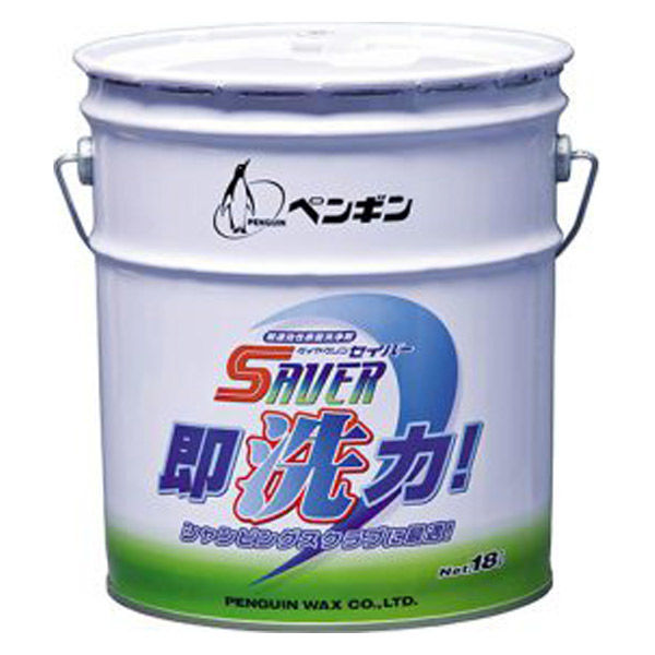 ペンギンワックス セイバー 即洗力 6502 1個(18L)（直送品