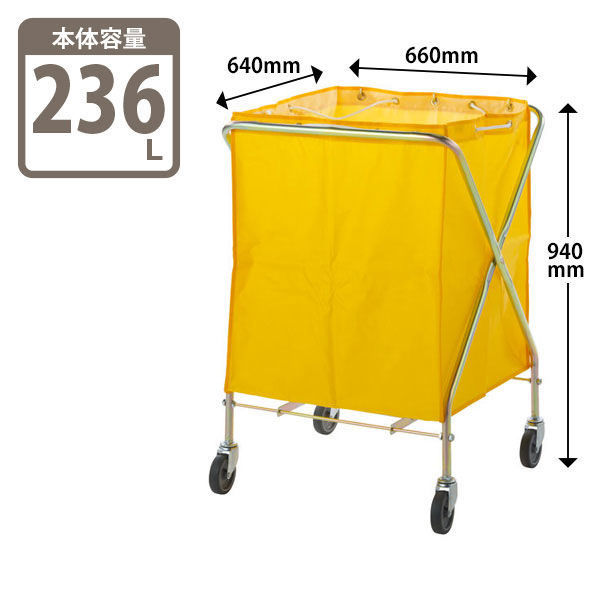 テラモト ダストカーSD（本体・袋セット）236L イエロー 1台