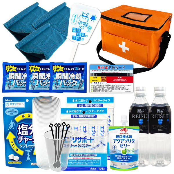 熱中症対策キット シェア 39点 オレンジ 1セット 熱中症対策用品