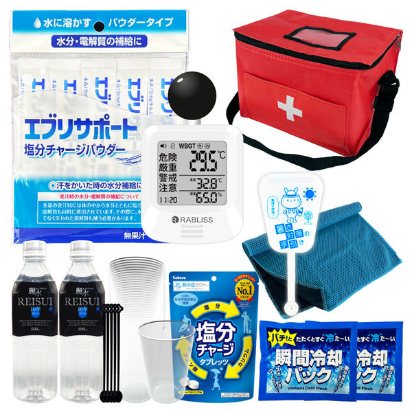 熱中症対策キット 25点 レッド 1セット 熱中症対策用品 黒球式