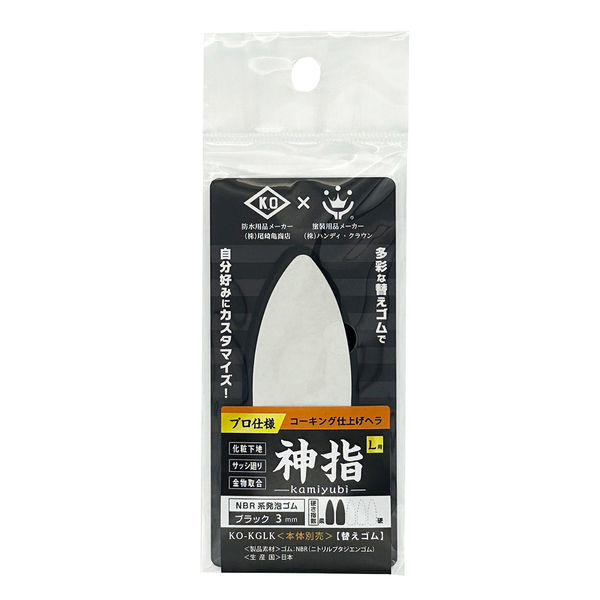 ハンディ・クラウン KO-KGLK コーキンク゛仕上げヘラ 神指 L用