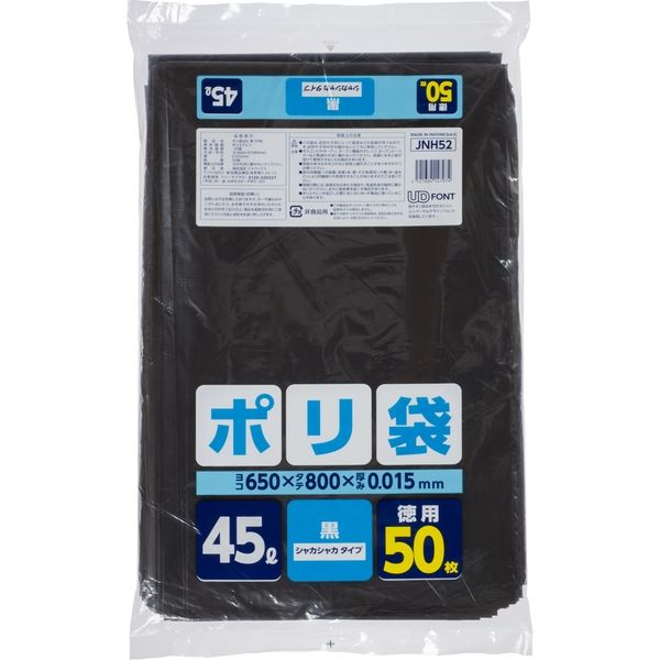 ジャパックス ポリ袋45L黒 JNH52 4521684147974 1個(50枚)（直送品）