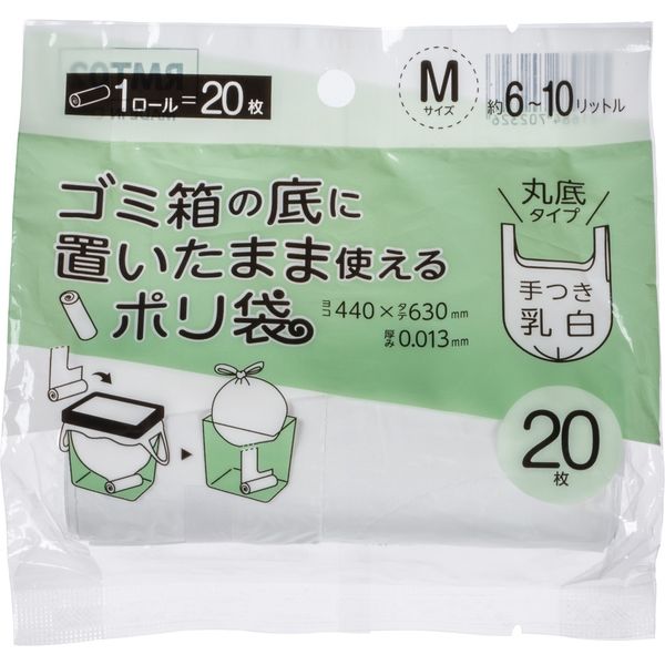ジャパックス RMT ごみ箱の底においたまま使えるポリ袋手つき