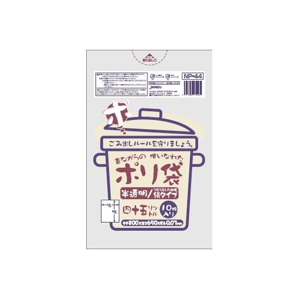 ジャパックス 45L10枚半透明 昔ながらの使い慣れたポリ袋 NPー44 4521684750440 1個(45L)（直送品）