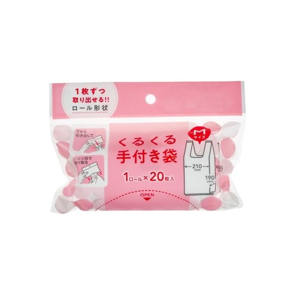 ジャパックス くるくる手付き袋M JH47 4521684771490 1個(20枚)（直送品）