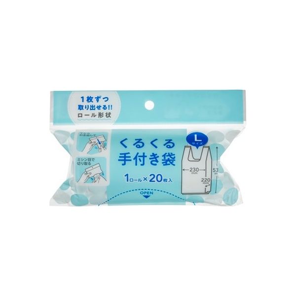 ジャパックス くるくる手付き袋L JH48 4521684771506 1個(20枚)（直送品）
