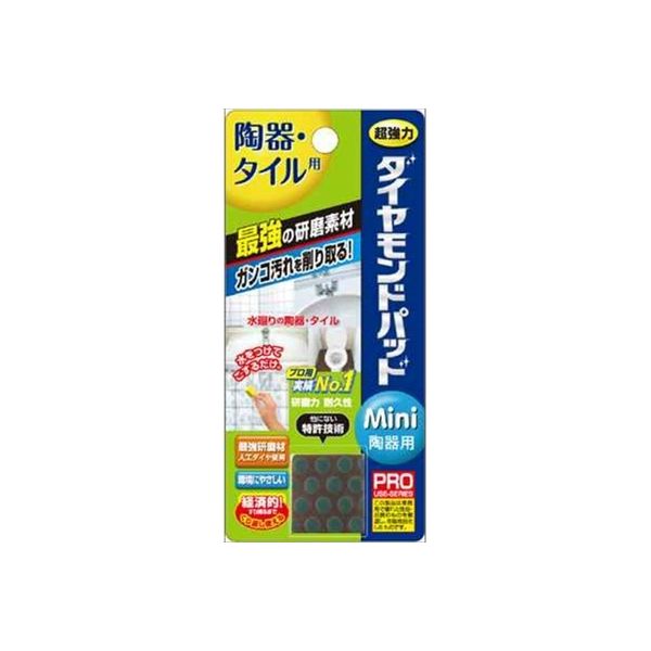 ヒューマンシステム ダイヤモンドパッドmini 陶器用 4524963010648 1個(10G)（直送品）