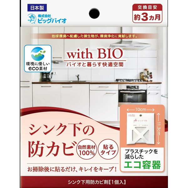 ビッグバイオ シンク下の防カビ 貼るタイプ 4540094413905 1個（直送品）