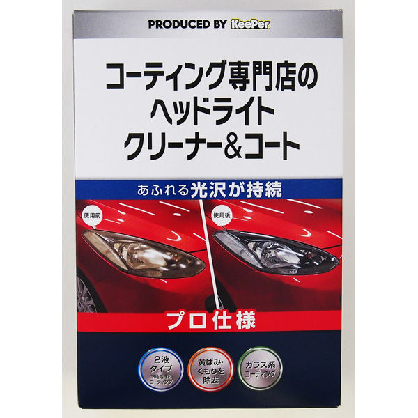 エステー KEEPERコーティング専門店クリーナー