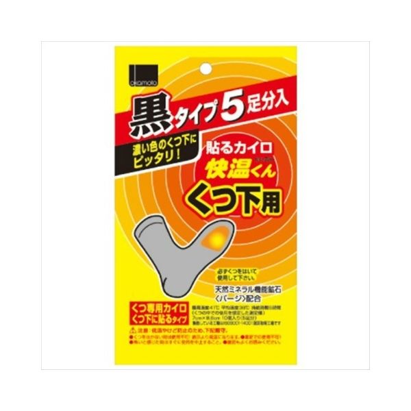 オカモト 貼る快温くんくつ下用 黒タイプ5足分入 4547691362841 1パック(5個入)（直送品）