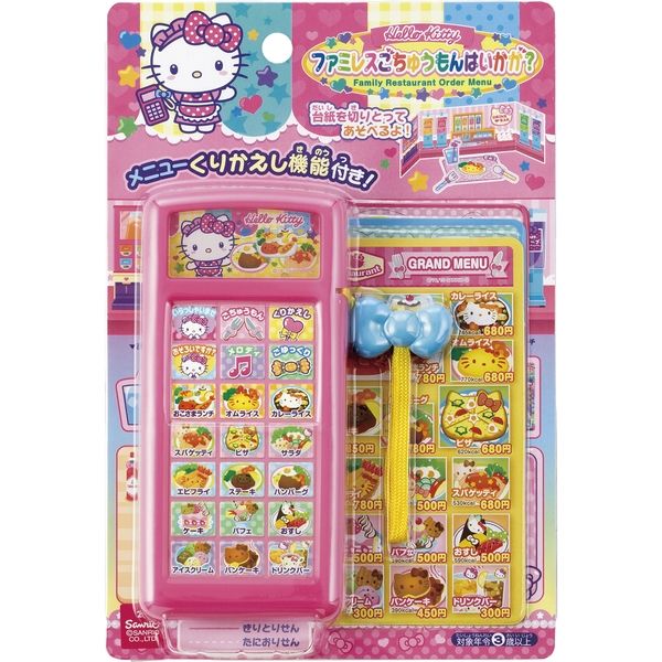 マルカ ハローキティファミレスごちゅうもんはいかが？ 390151 3