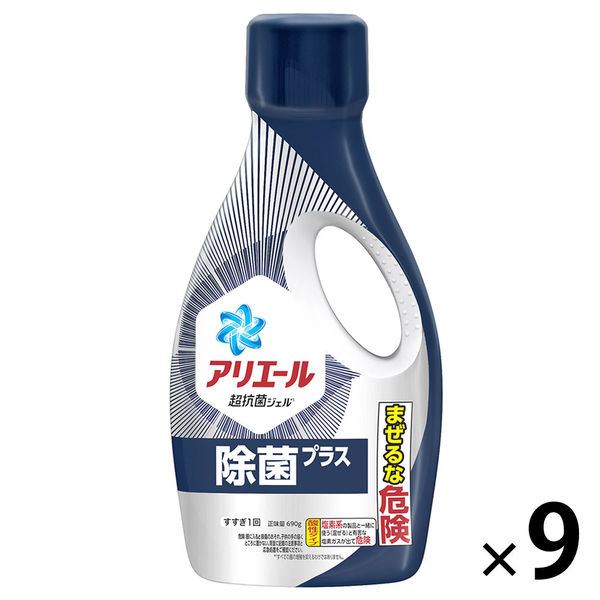 アリエールジェル 除菌プラス 本体 690g 1セット（9個入） 洗濯洗剤 ...