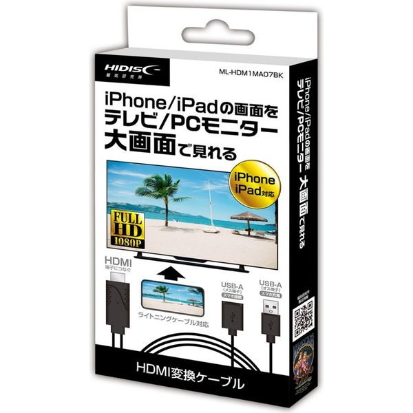 HDMI 変換ケーブル iPhone 変換アダプタ テレビに映す 出力 設定不要