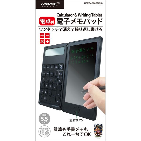 磁気研究所 12桁の電卓機能がついた6.0インチ電子メモパッド HDMPAD60DBK-RX 1台 アスクル