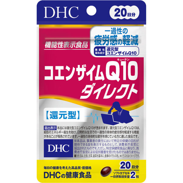 DHC コエンザイムQ10ダイレクト 1袋（20日分） 還元型コエンザイムQ10