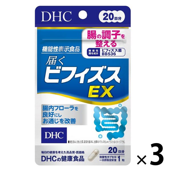 DHC 届くビフィズスEX 1セット（60日分:20日分×3袋） ビフィズス菌 200億個 ディーエイチシー サプリメント【機能性表示食品】